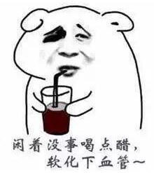 女白领吃醋护肝致胃溃疡 喝醋减肥不当危害大